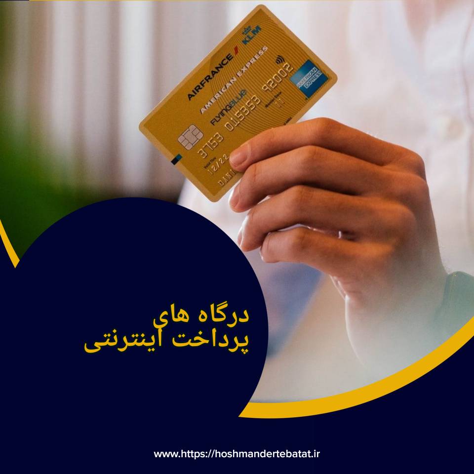 بدون دردسر، بدون وقفه. قوی‌ترین کارتخوان سیار بازار با پشتیبانی ۲۴ ساعته در اختیار شماست