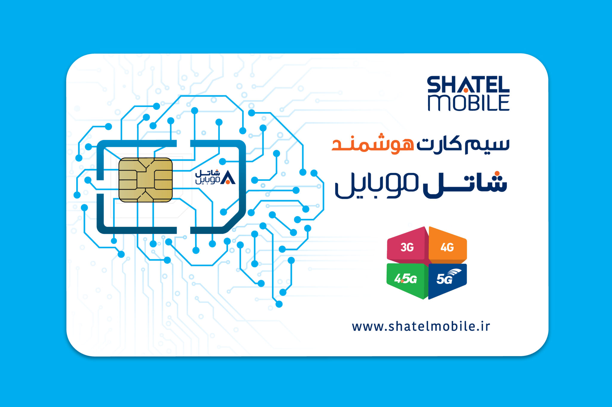 سیم‌کارت هوشمند شاتل